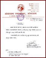 Certificate of Ambernath
